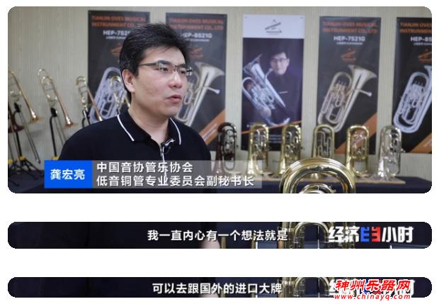 全球每两把萨克斯，就有一把来自这个村！年产值3个亿！乐器响了，村民笑了