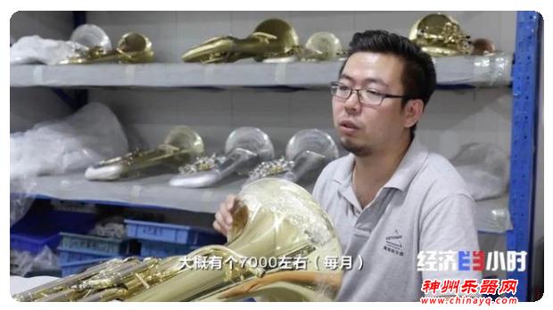 全球每两把萨克斯，就有一把来自这个村！年产值3个亿！乐器响了，村民笑了