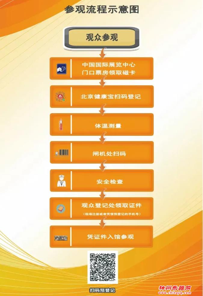 2021北京乐器展，明日开展，约起来！