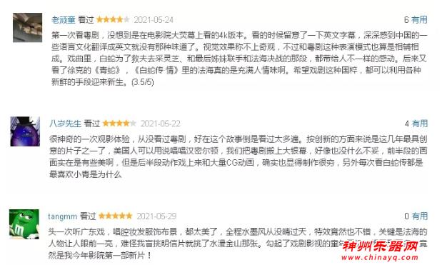 看完粤剧电影《白蛇传·情》，一起来认识这些具有特色的戏曲演奏乐器吧