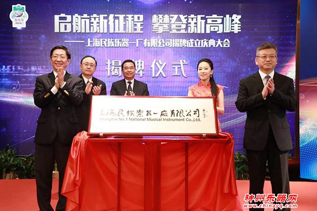 上海民族乐器一厂有限公司成立！民乐老品牌“敦煌牌”开启新征程