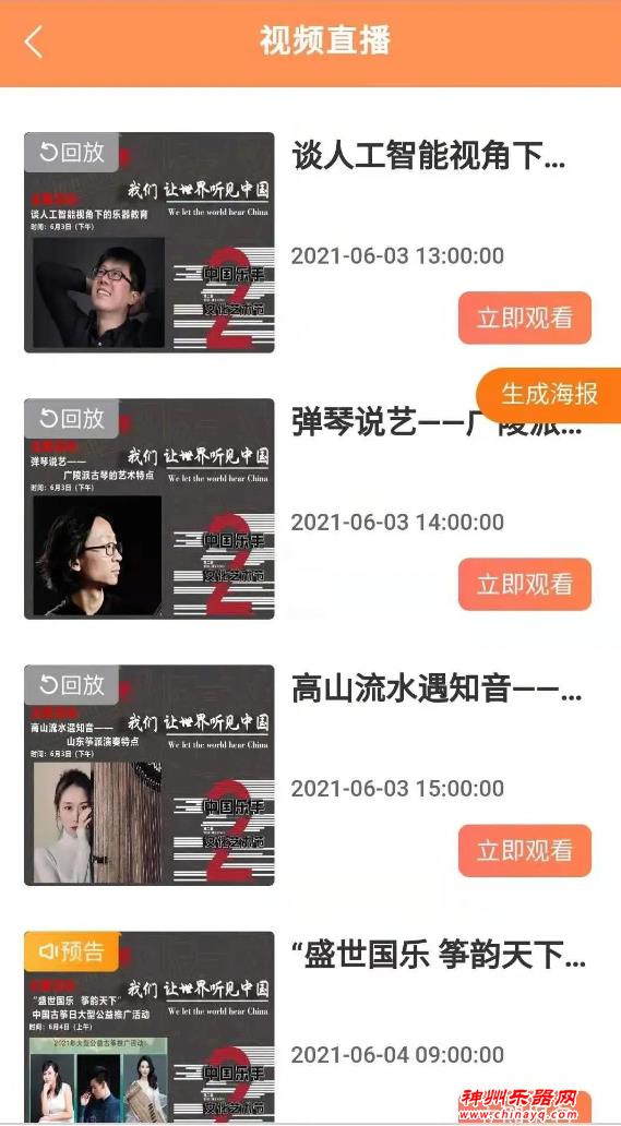 2021中国国际乐器展览会（北京）正式开幕