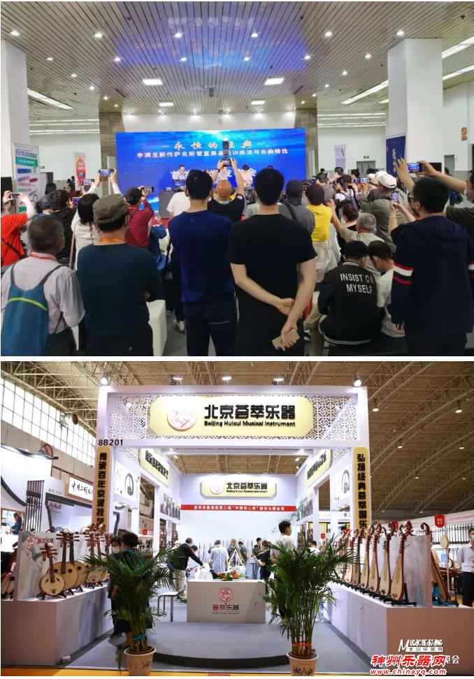 2021中国国际乐器展览会（北京）正式开幕