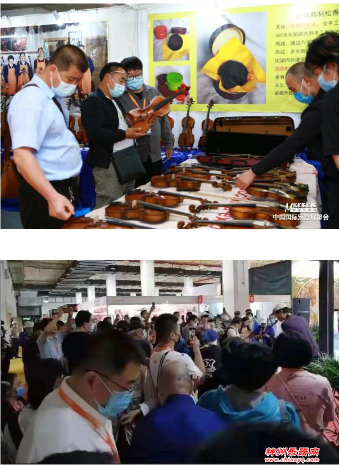2021中国国际乐器展览会（北京）正式开幕