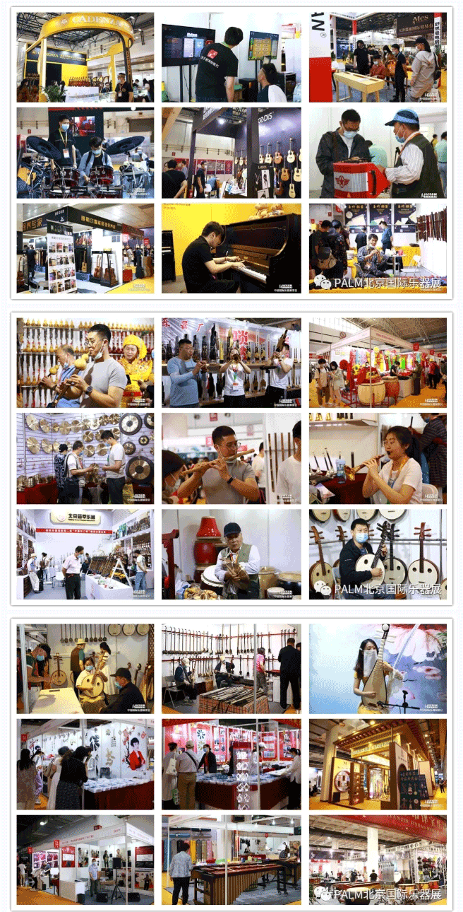 2021北京乐器展览会完美收官！落幕不散场，我们明年6月再相约