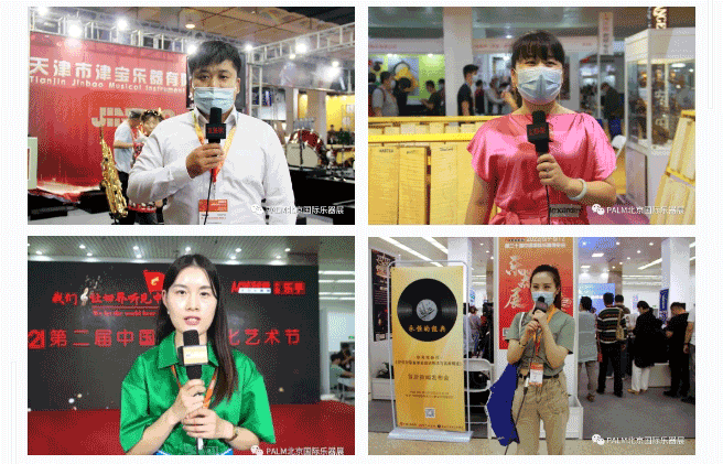 2021北京乐器展览会完美收官！落幕不散场，我们明年6月再相约