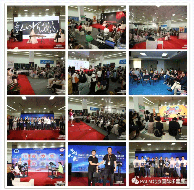 2021北京乐器展览会完美收官！落幕不散场，我们明年6月再相约