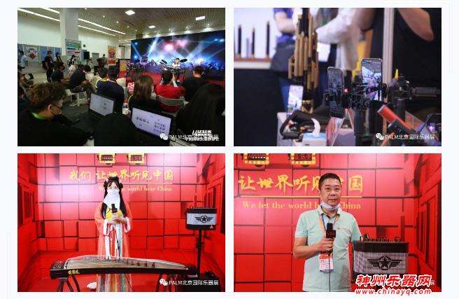 2021北京乐器展览会完美收官！落幕不散场，我们明年6月再相约