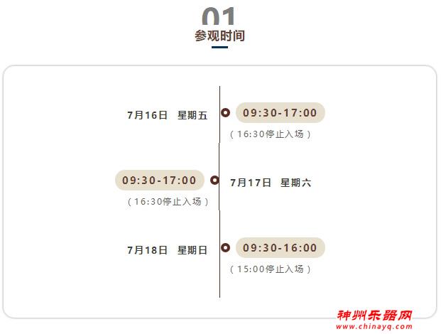 观众预登记全面开放 七月与您相约2021天津国际音乐生活展