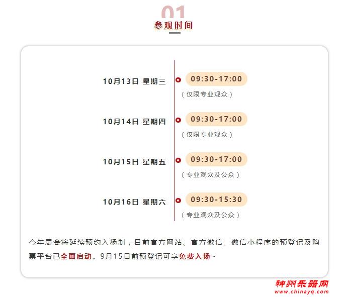 2021中国上海国际乐器展览会预登记通道全面开启，金秋十月再次扬帆起航！