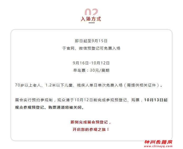 2021中国上海国际乐器展览会预登记通道全面开启，金秋十月再次扬帆起航！