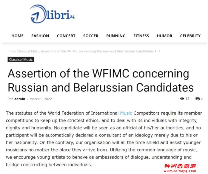 俄乌冲突进入暂缓期，全球音乐势力大洗牌