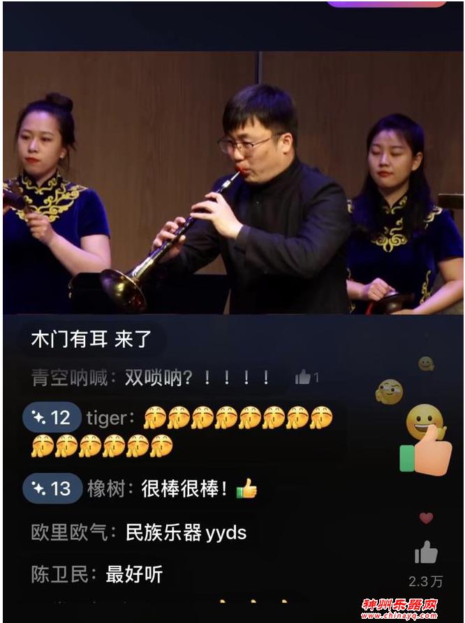 石家庄大剧院“云剧场”首场线上演出民族吹打音乐会获好评