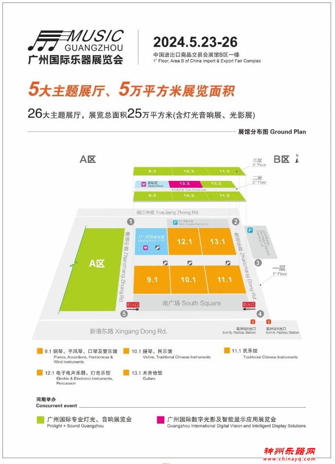 2024广州乐器展首批参展品牌抢先看！