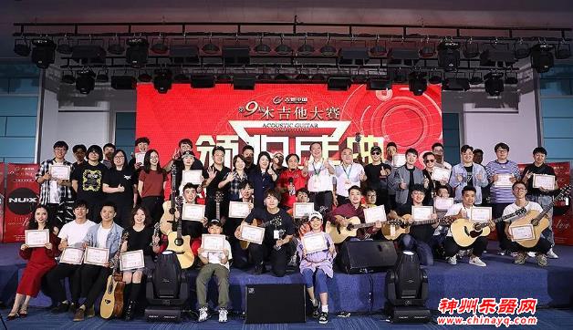 2023第11届吉他中国木吉他大赛即将启动