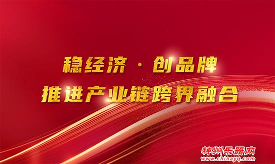 2022年中国乐器行业影响力20大要闻