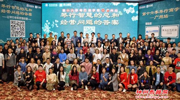 琴行商学院·盈利模式学习专场 来了！实战派导师+实战案例+实战分析