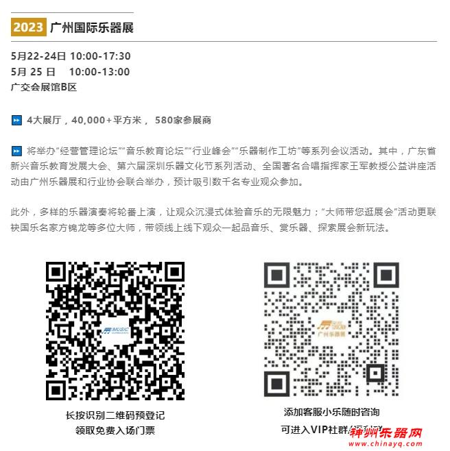 琴行商学院·盈利模式学习专场 来了！实战派导师+实战案例+实战分析