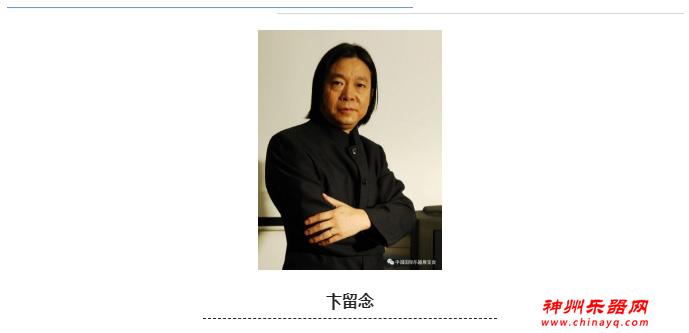 大咖云集 邀您齐聚民族改良乐器评选、展示系列活动