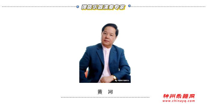 大咖云集 邀您齐聚民族改良乐器评选、展示系列活动