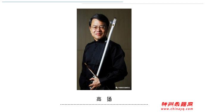 大咖云集 邀您齐聚民族改良乐器评选、展示系列活动