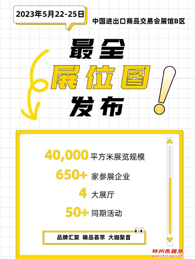 【收藏】2023广州乐器展最全展位图来啦！
