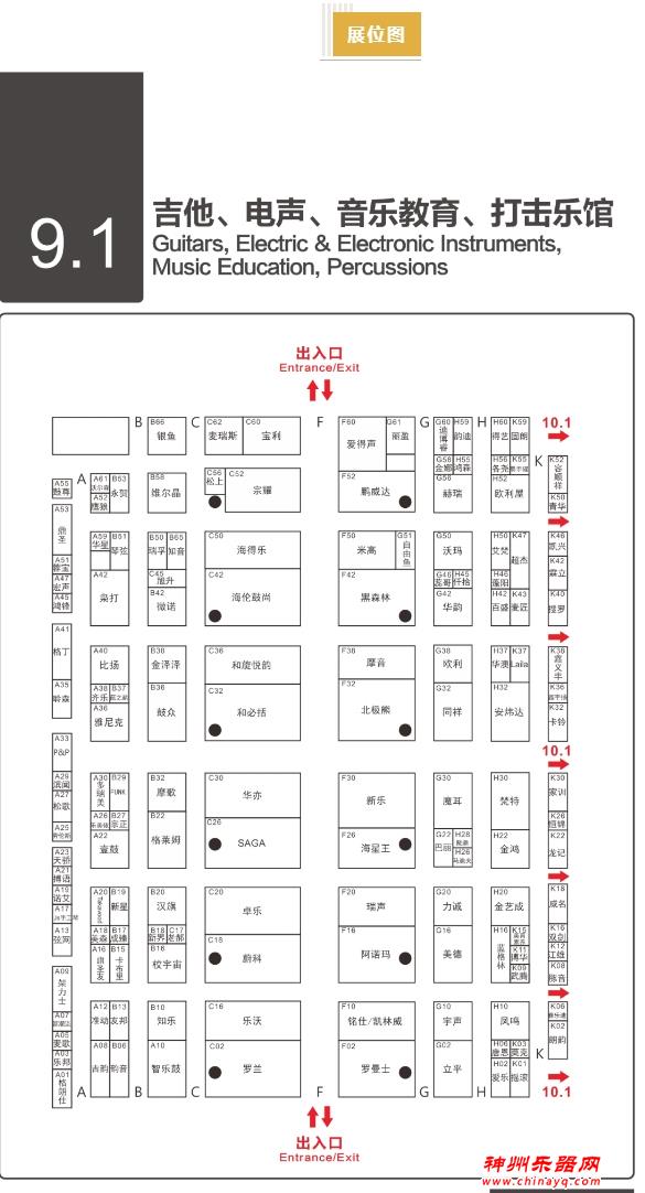 【收藏】2023广州乐器展最全展位图来啦！