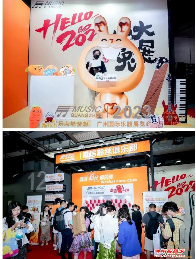 人气火爆！直击2023广州乐器展开幕盛况