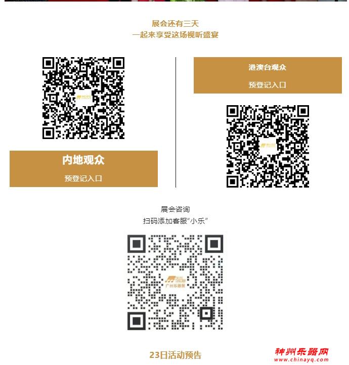 人气火爆！直击2023广州乐器展开幕盛况