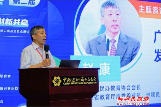 第二届广东省新兴音乐教育发展大会 推动行业规范与高质量发展