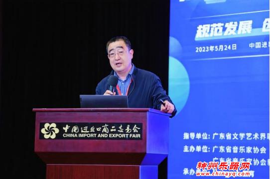 第二届广东省新兴音乐教育发展大会 推动行业规范与高质量发展