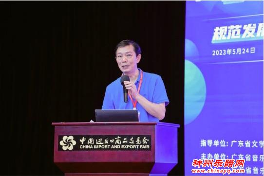第二届广东省新兴音乐教育发展大会 推动行业规范与高质量发展