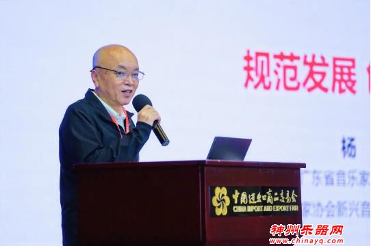 第二届广东省新兴音乐教育发展大会 推动行业规范与高质量发展