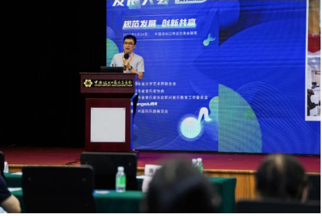第二届广东省新兴音乐教育发展大会 推动行业规范与高质量发展