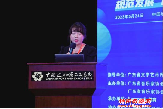 第二届广东省新兴音乐教育发展大会 推动行业规范与高质量发展