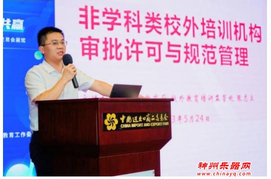 第二届广东省新兴音乐教育发展大会 推动行业规范与高质量发展