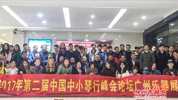 第八届音教行业大会：深度指导机构发展、解读行业政策