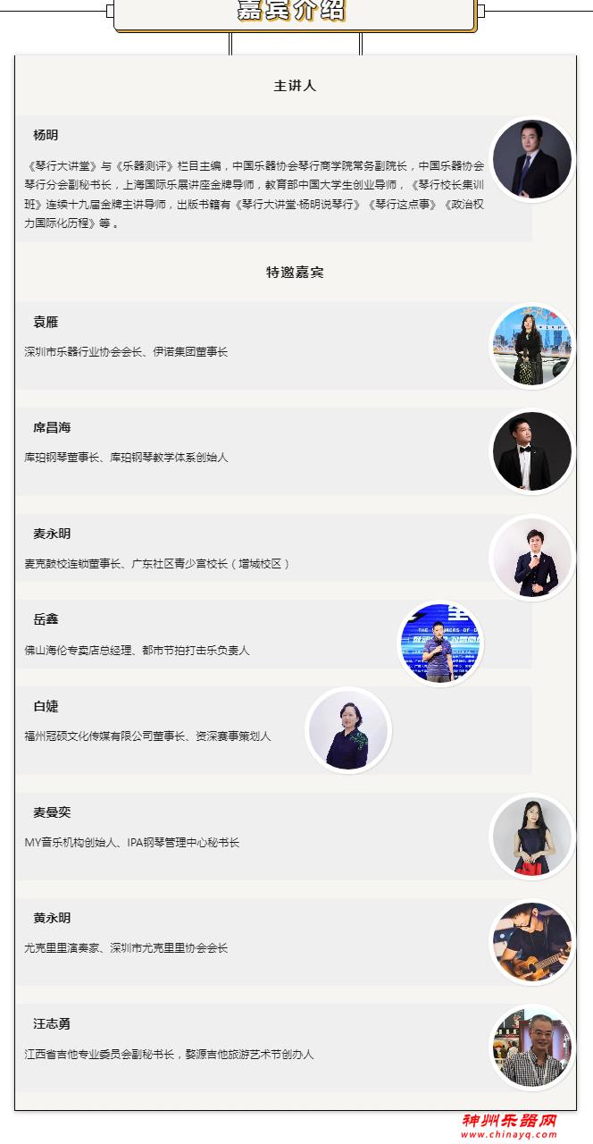 第八届音教行业大会：深度指导机构发展、解读行业政策