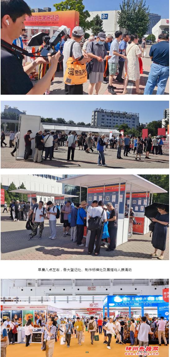 聚焦 | 2023北京国际乐器展火爆开展！