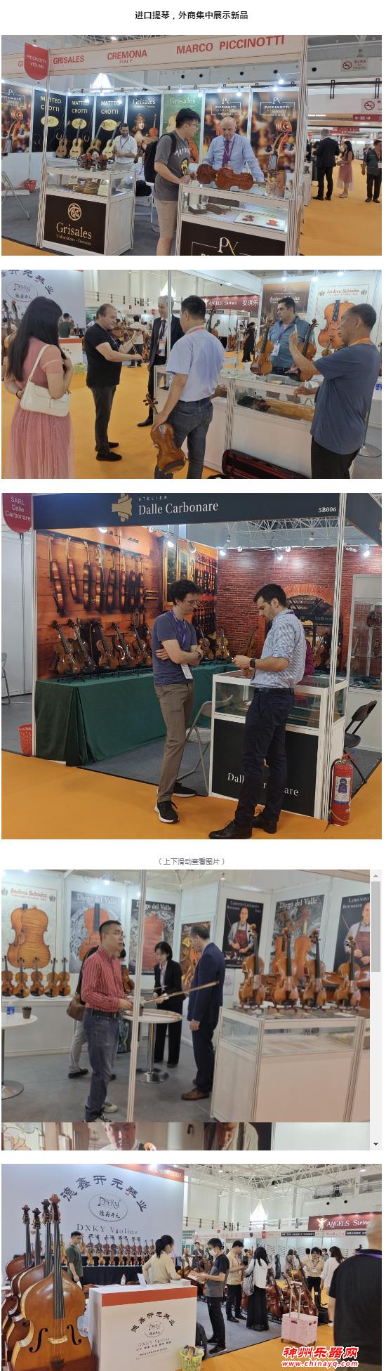 聚焦 | 2023北京国际乐器展火爆开展！