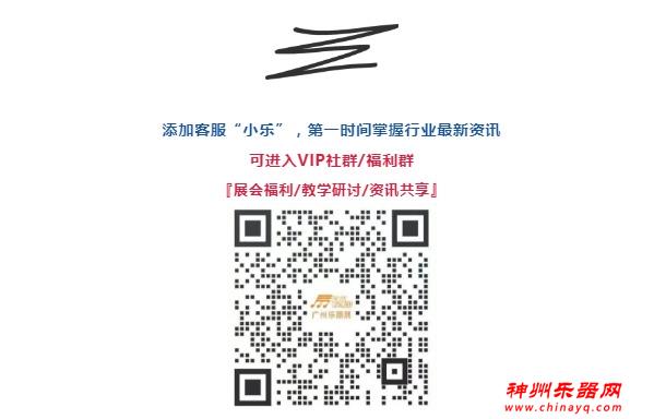 2024广州国际乐器展 5月23-26日举办，展位预订现正火热开启！