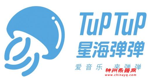 星海钢琴集团推出智能乐器品牌TupTup星海弹弹