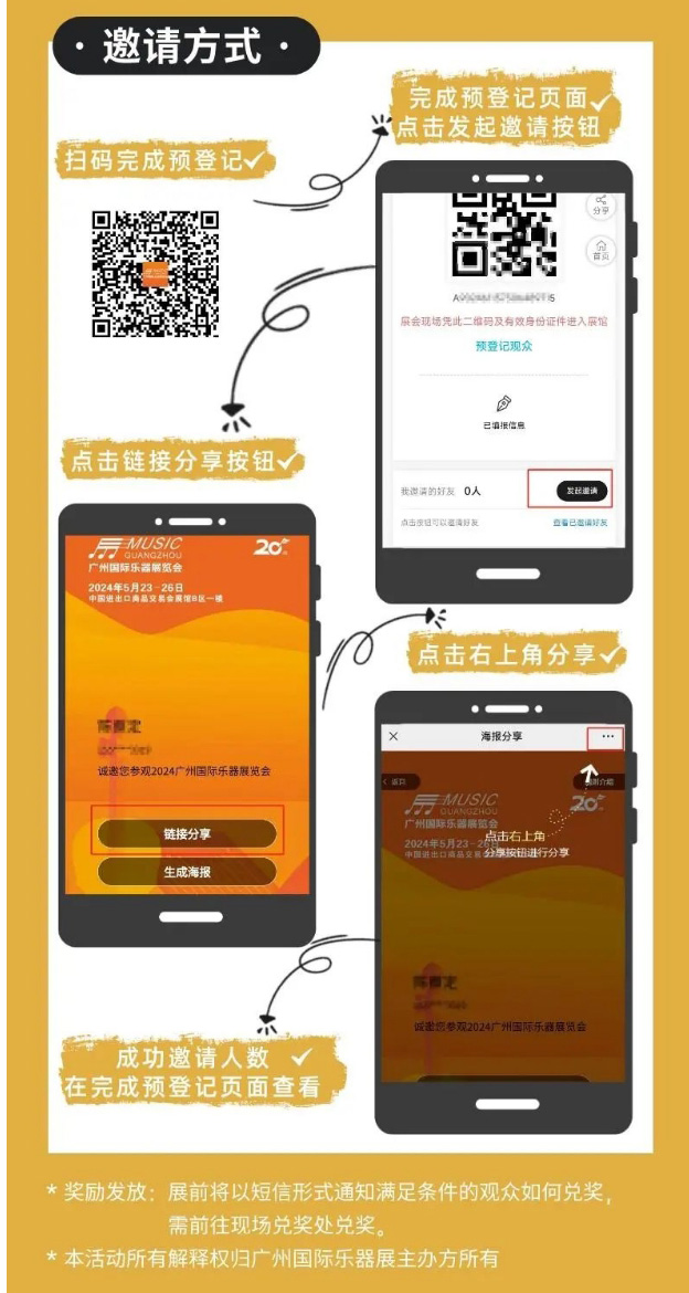 第20届广州国际乐器展将于5月23-26日盛大举办，这些品牌已确定参展！