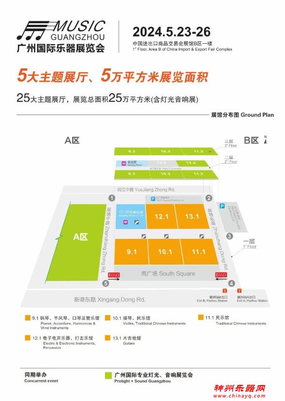第20届广州国际乐器展将于5月23-26日盛大举办，这些品牌已确定参展！