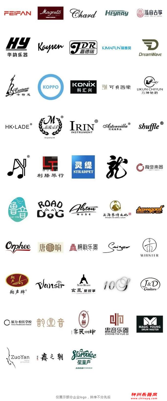 第20届广州国际乐器展将于5月23-26日盛大举办，这些品牌已确定参展！