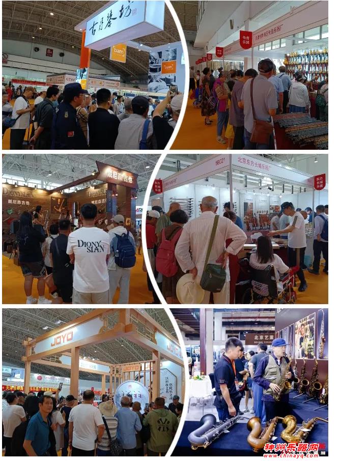 2024第三十一届中国国际乐器展览会今日在京开幕