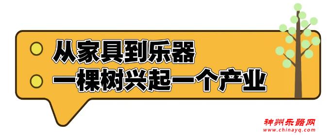 广州乐器展走进兰考，探寻中国民族乐器之乡的“致富经”