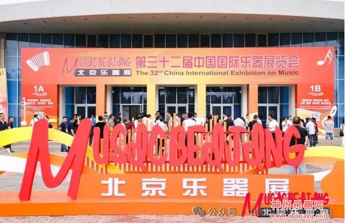 2026第三十三届中国国际乐器展览会5月14日相约北京