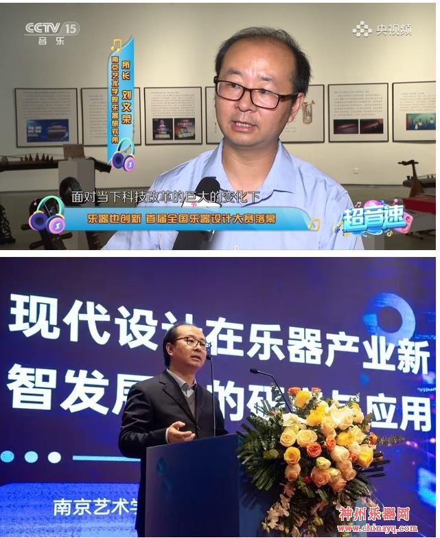 明年开始招生，揭秘全国首个“乐器智造”本科专业