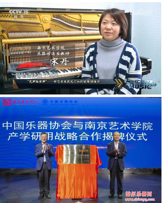 明年开始招生，揭秘全国首个“乐器智造”本科专业